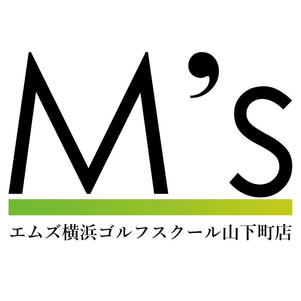 MS横浜ゴルフスクール山下町店